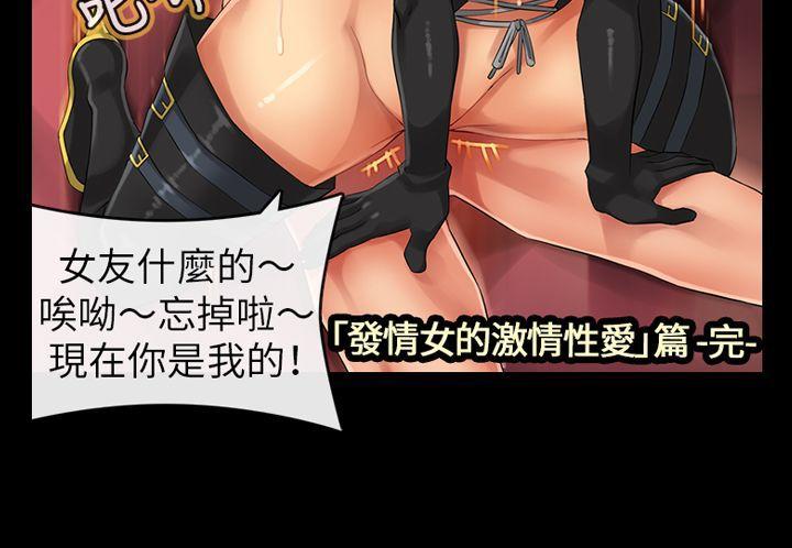把你玩坏掉[抖漫]韩漫全集-把你玩壞掉-第四集无删减无遮挡章节图片 