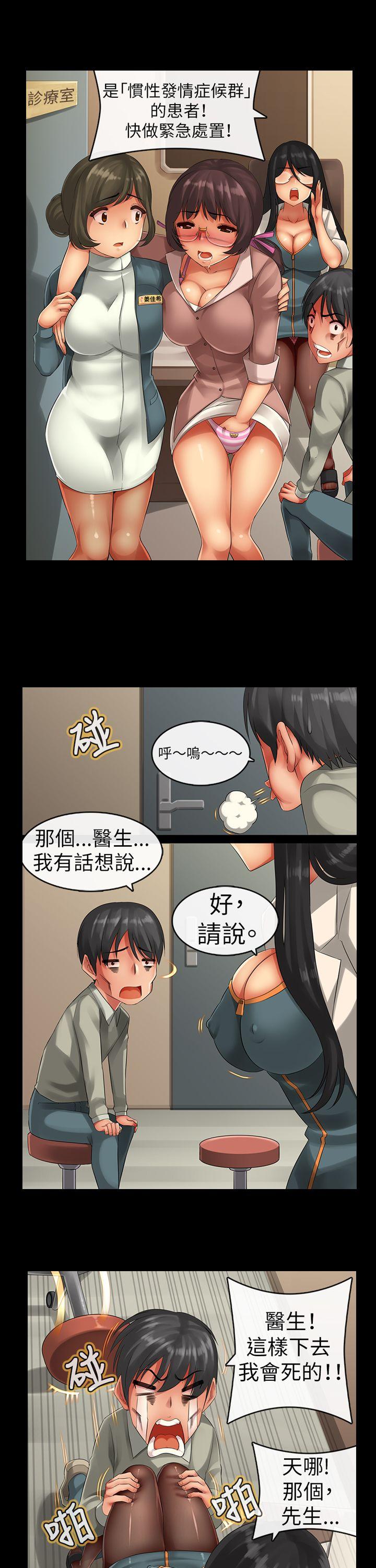 把你玩坏掉[抖漫]韩漫全集-把你玩壞掉-第四集无删减无遮挡章节图片 