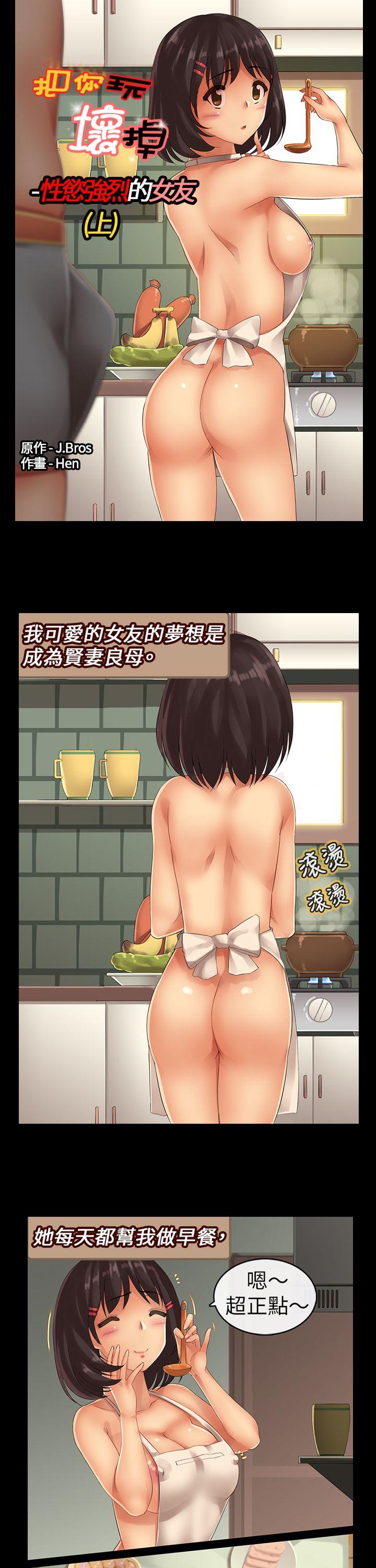 把你玩坏掉[抖漫]韩漫全集-把你玩壞掉-第五集无删减无遮挡章节图片 