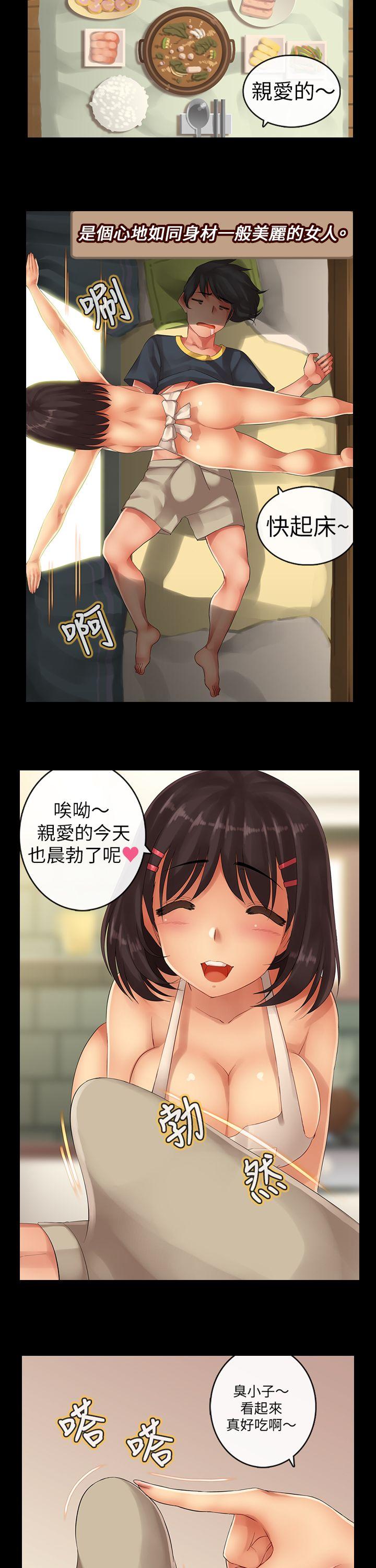把你玩坏掉[抖漫]韩漫全集-把你玩壞掉-第五集无删减无遮挡章节图片 