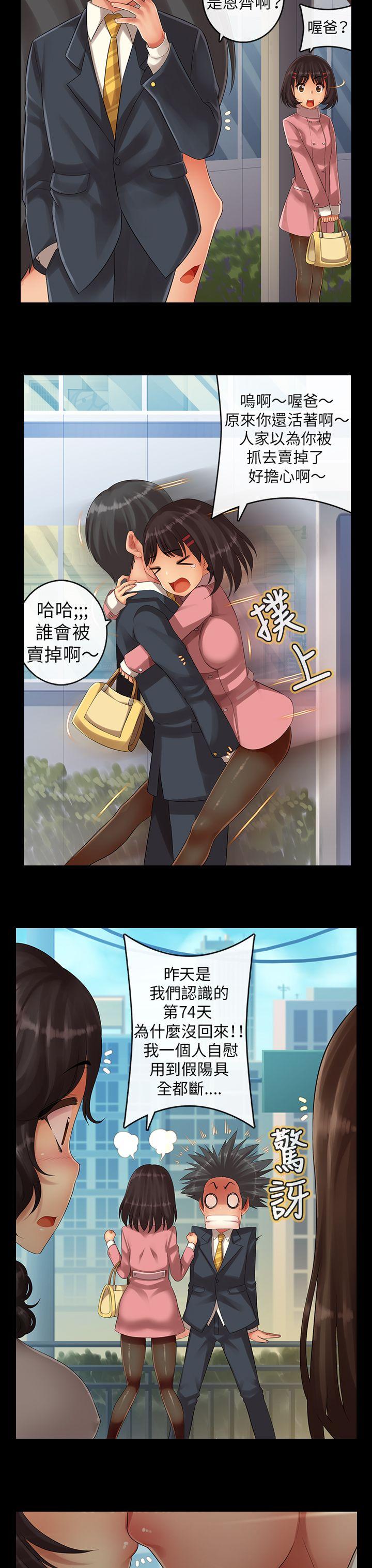 把你玩坏掉[抖漫]韩漫全集-把你玩壞掉-第六集无删减无遮挡章节图片 