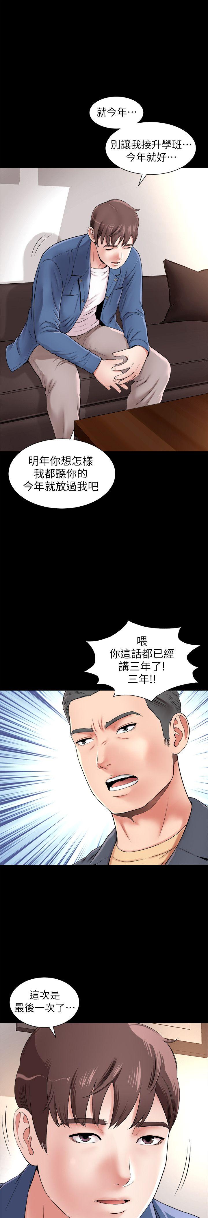 隔壁母女[抖漫]韩漫全集-隔壁母女-第1話-找上門的妙齡女子无删减无遮挡章节图片 
