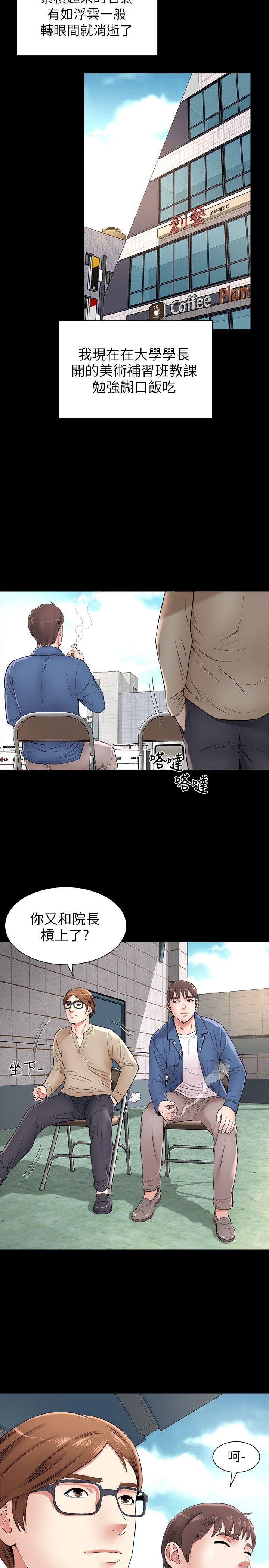 隔壁母女[抖漫]韩漫全集-隔壁母女-第1話-找上門的妙齡女子无删减无遮挡章节图片 