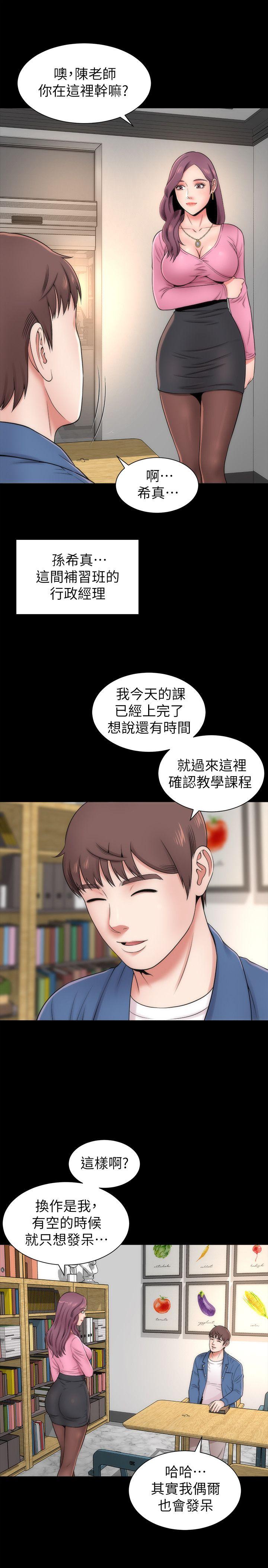 隔壁母女[抖漫]韩漫全集-隔壁母女-第2話-就這樣，放著吧无删减无遮挡章节图片 