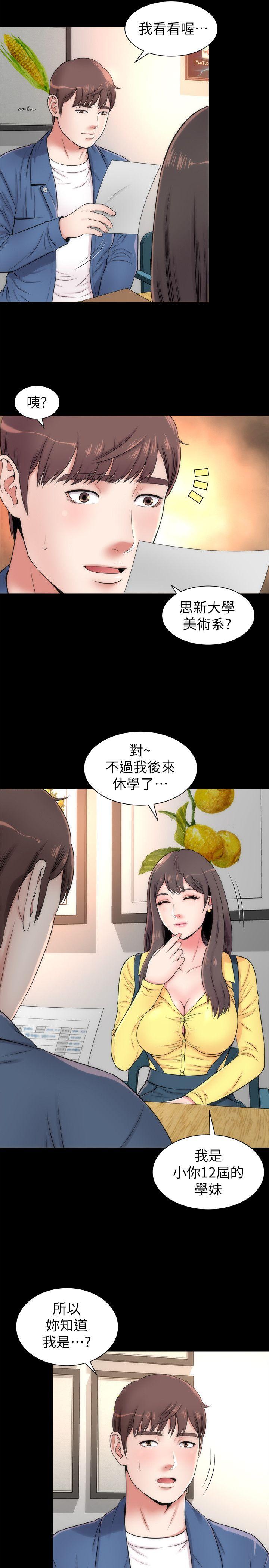 隔壁母女[抖漫]韩漫全集-隔壁母女-第2話-就這樣，放著吧无删减无遮挡章节图片 