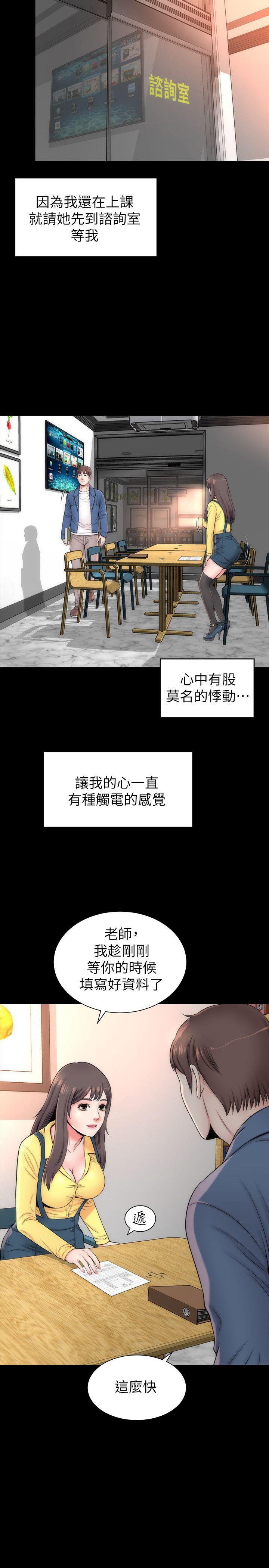 隔壁母女[抖漫]韩漫全集-隔壁母女-第2話-就這樣，放著吧无删减无遮挡章节图片 