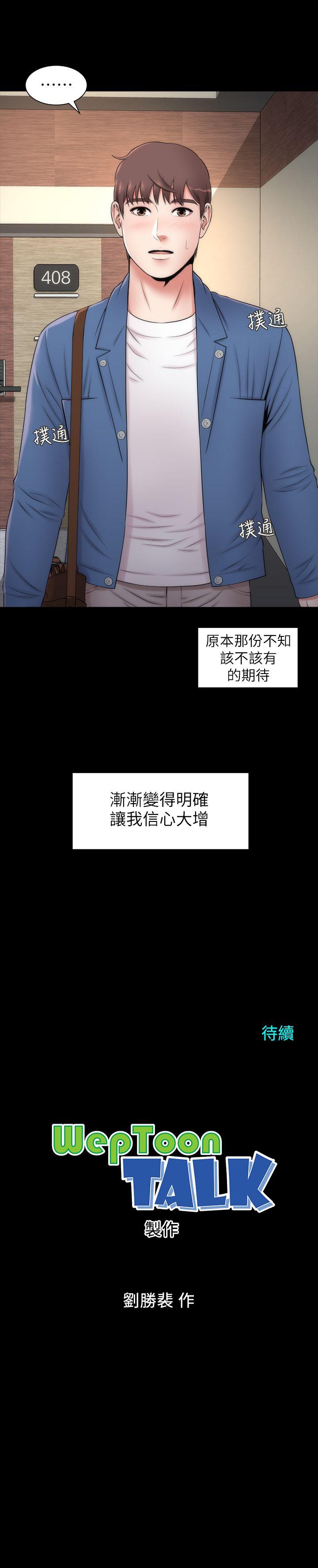 隔壁母女[抖漫]韩漫全集-隔壁母女-第3話-秀色可餐的新鄰居无删减无遮挡章节图片 