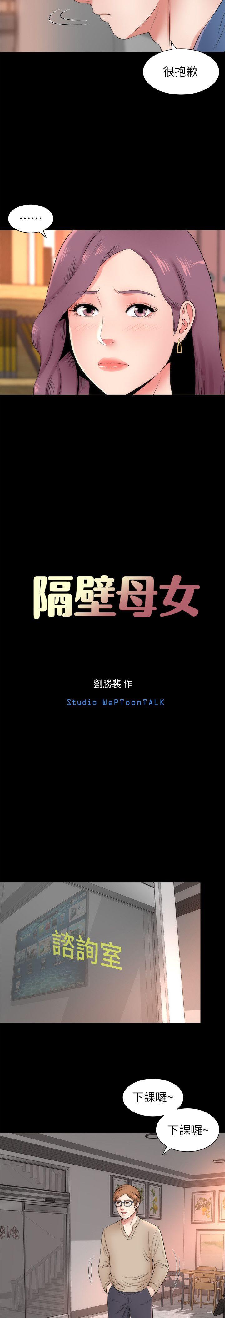 隔壁母女[抖漫]韩漫全集-隔壁母女-第3話-秀色可餐的新鄰居无删减无遮挡章节图片 