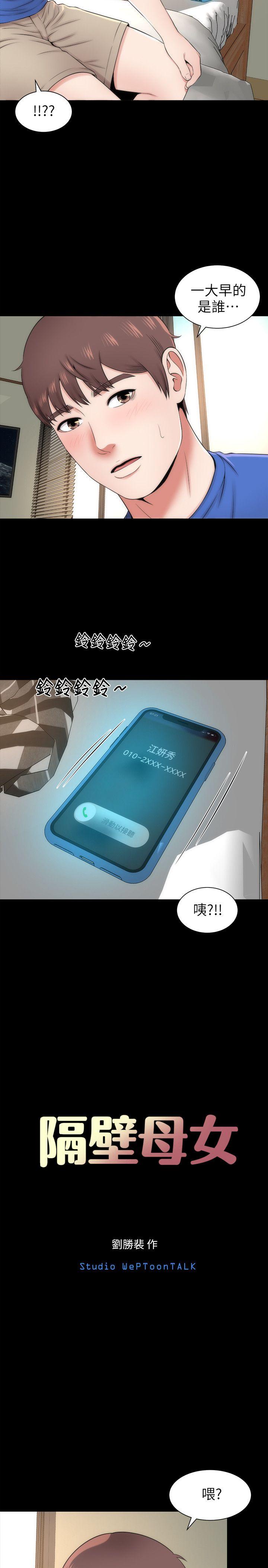 隔壁母女[抖漫]韩漫全集-隔壁母女-第4話-單身男子的夢无删减无遮挡章节图片 