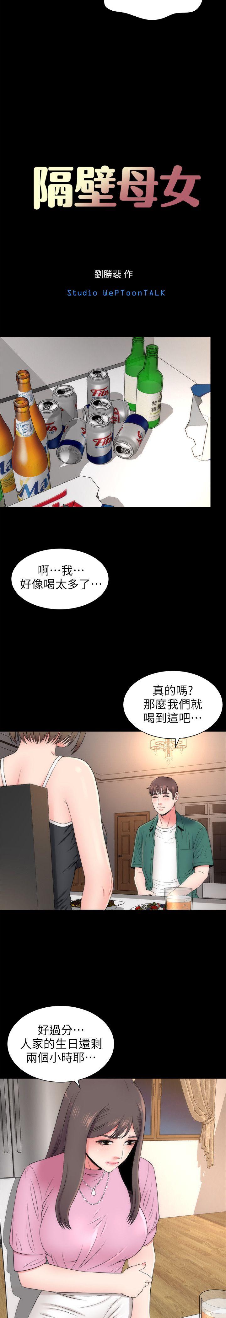 隔壁母女[抖漫]韩漫全集-隔壁母女-第7話-為什麼選擇赴媽媽的約无删减无遮挡章节图片 