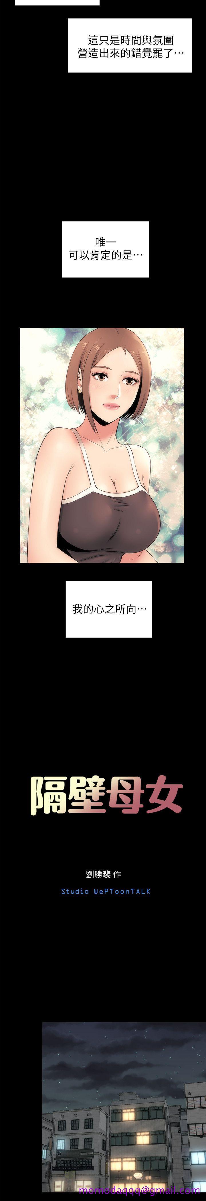 隔壁母女[抖漫]韩漫全集-隔壁母女-第8話-女神送上門无删减无遮挡章节图片 