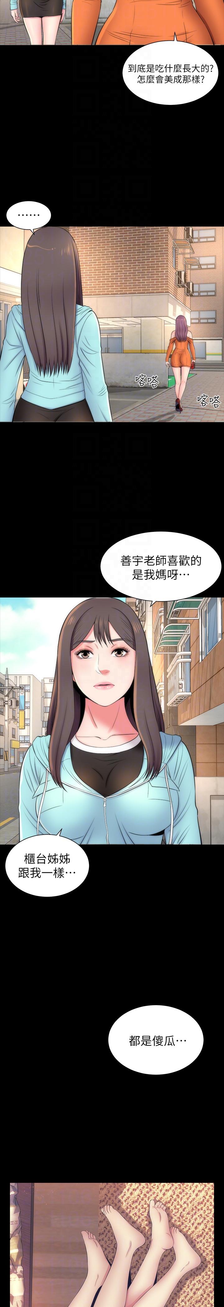 隔壁母女[抖漫]韩漫全集-隔壁母女-第11話-我們去個能獨處的地方吧无删减无遮挡章节图片 