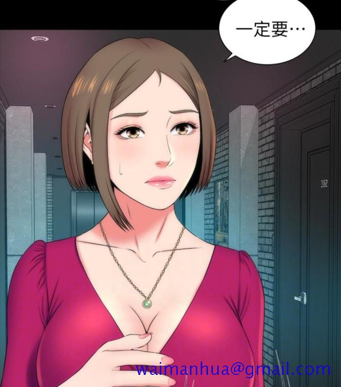 隔壁母女[抖漫]韩漫全集-隔壁母女-第17話-母女遭遇危機无删减无遮挡章节图片 