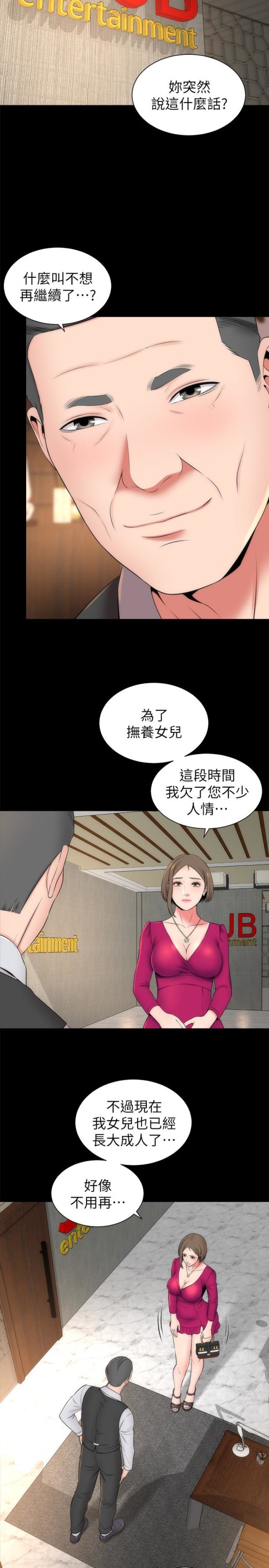隔壁母女[抖漫]韩漫全集-隔壁母女-第18話-院長的真面目无删减无遮挡章节图片 