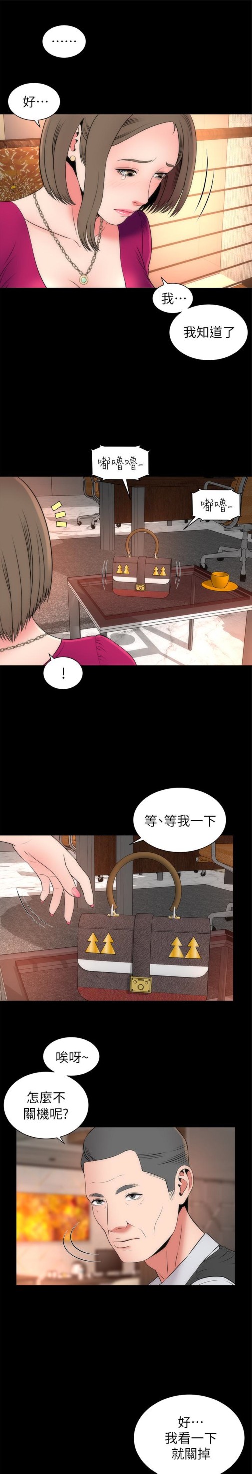 隔壁母女[抖漫]韩漫全集-隔壁母女-第19話-我的女兒…不行…无删减无遮挡章节图片 