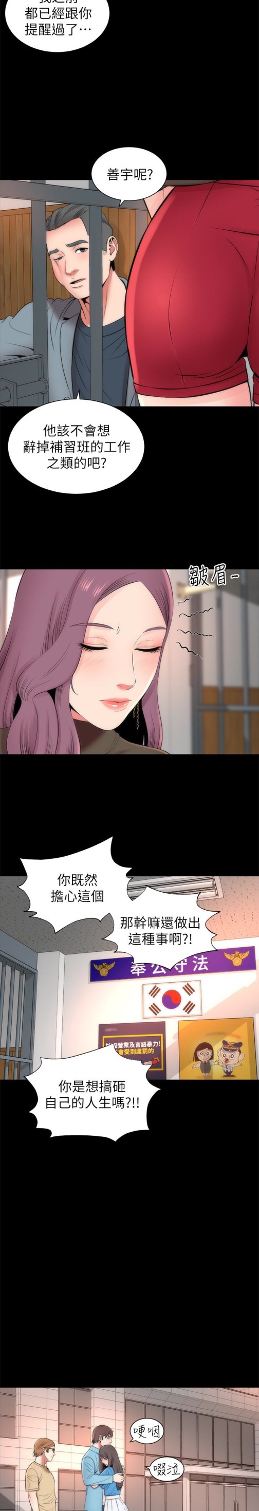 隔壁母女[抖漫]韩漫全集-隔壁母女-第19話-我的女兒…不行…无删减无遮挡章节图片 