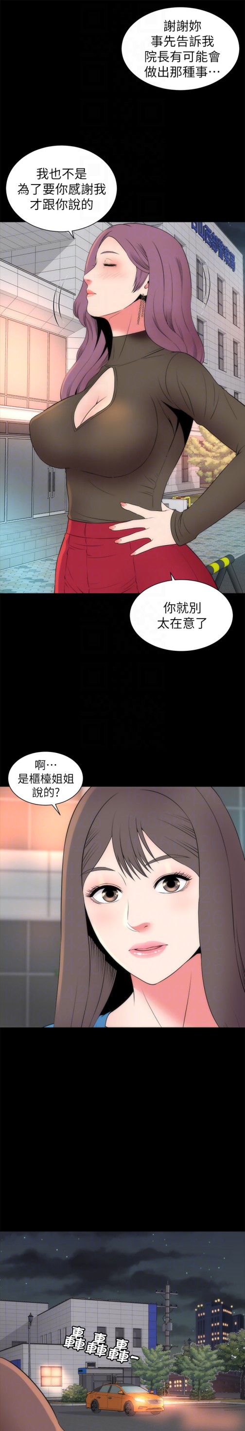 隔壁母女[抖漫]韩漫全集-隔壁母女-第19話-我的女兒…不行…无删减无遮挡章节图片 