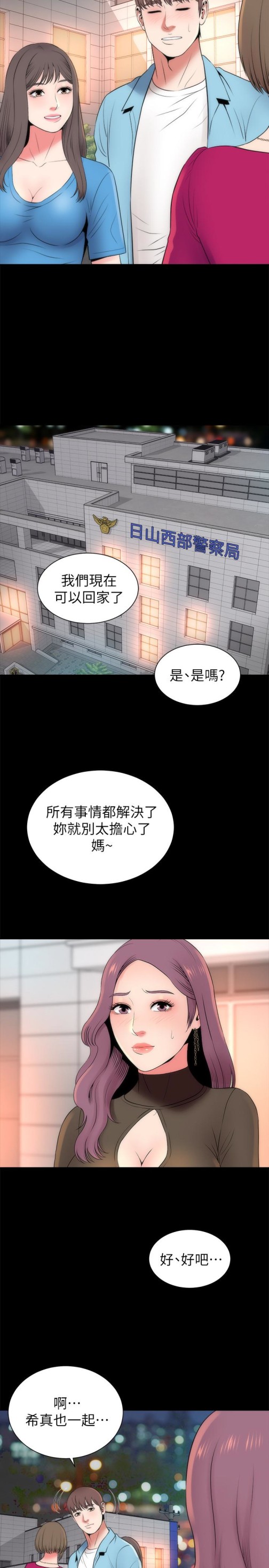 隔壁母女[抖漫]韩漫全集-隔壁母女-第20話-妍秀完全敞開的身心无删减无遮挡章节图片 