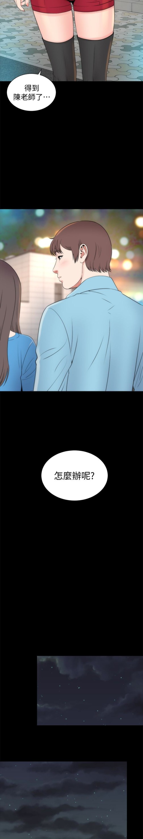 隔壁母女[抖漫]韩漫全集-隔壁母女-第20話-妍秀完全敞開的身心无删减无遮挡章节图片 