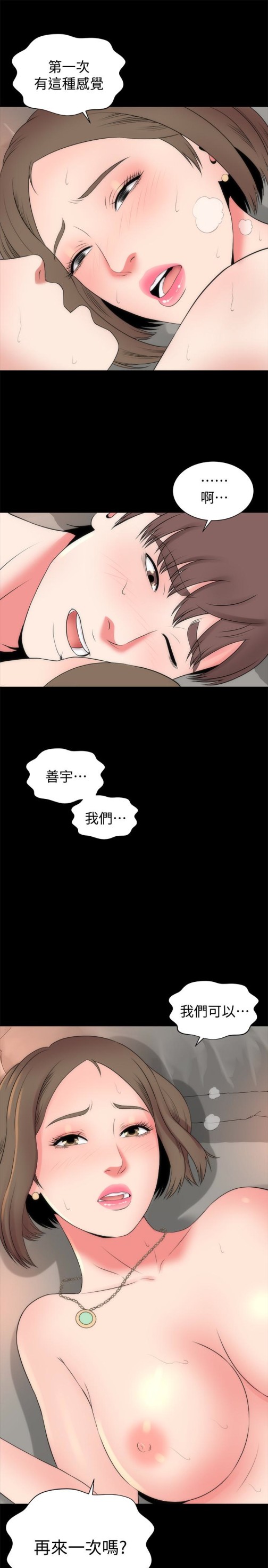 隔壁母女[抖漫]韩漫全集-隔壁母女-第21話-房內傳來的呻吟聲无删减无遮挡章节图片 