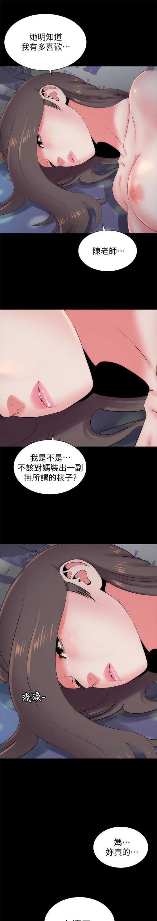 隔壁母女[抖漫]韩漫全集-隔壁母女-第22話-老師…你跟我媽睡了吧无删减无遮挡章节图片 
