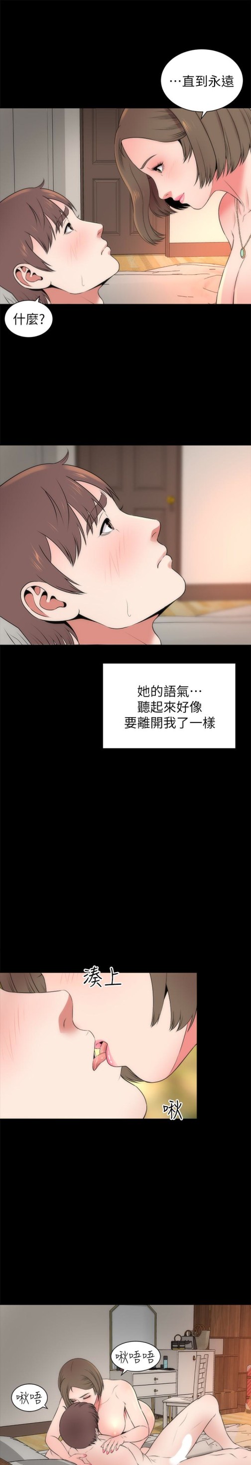 隔壁母女[抖漫]韩漫全集-隔壁母女-第22話-老師…你跟我媽睡了吧无删减无遮挡章节图片 