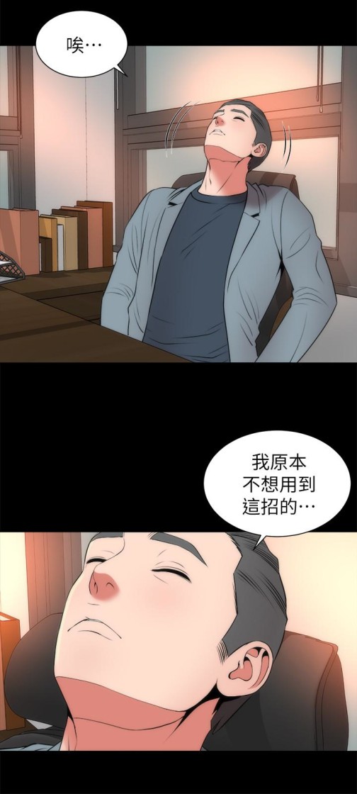 隔壁母女[抖漫]韩漫全集-隔壁母女-第23話-院長的陰謀无删减无遮挡章节图片 