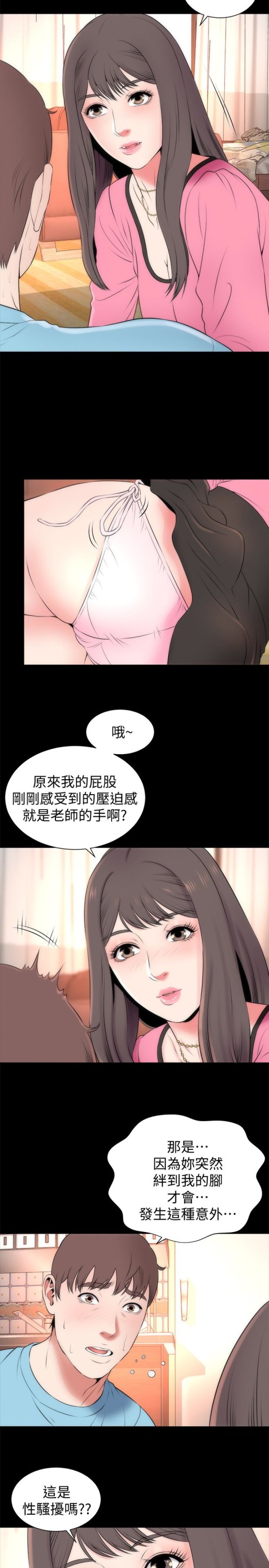 隔壁母女[抖漫]韩漫全集-隔壁母女-第23話-院長的陰謀无删减无遮挡章节图片 