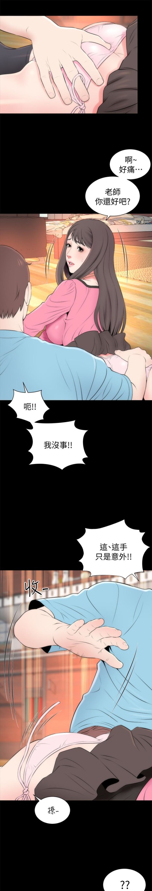 隔壁母女[抖漫]韩漫全集-隔壁母女-第23話-院長的陰謀无删减无遮挡章节图片 