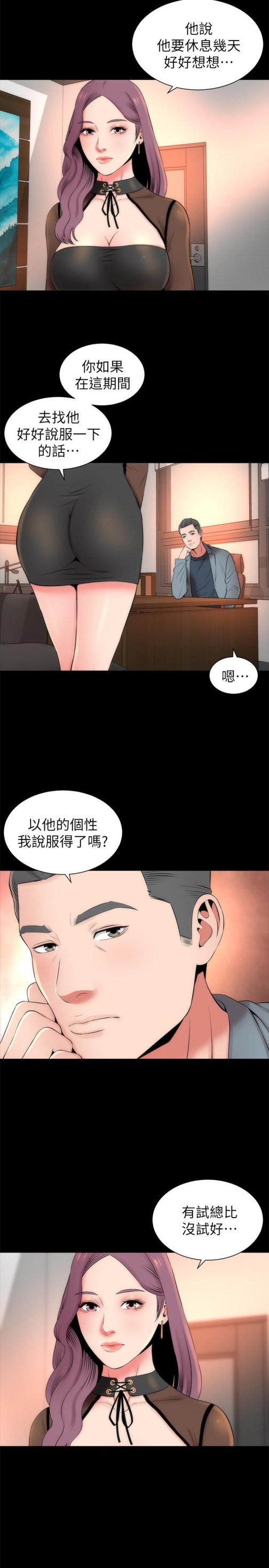 隔壁母女[抖漫]韩漫全集-隔壁母女-第23話-院長的陰謀无删减无遮挡章节图片 