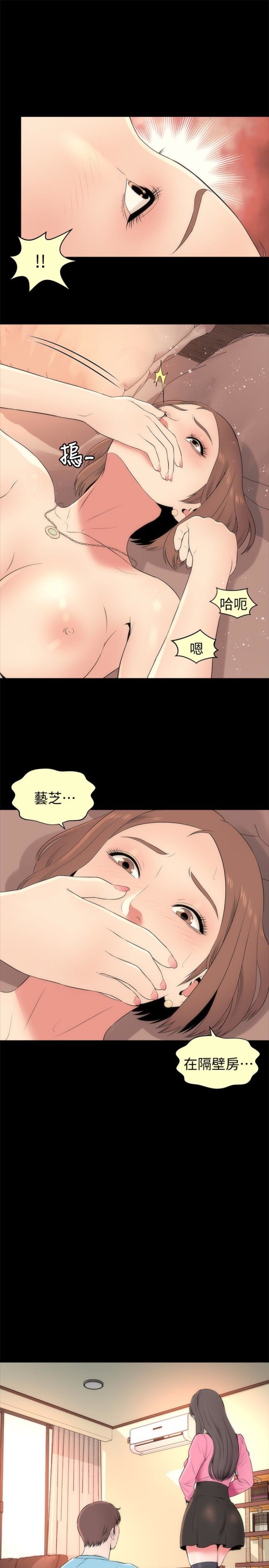 隔壁母女[抖漫]韩漫全集-隔壁母女-第23話-院長的陰謀无删减无遮挡章节图片 