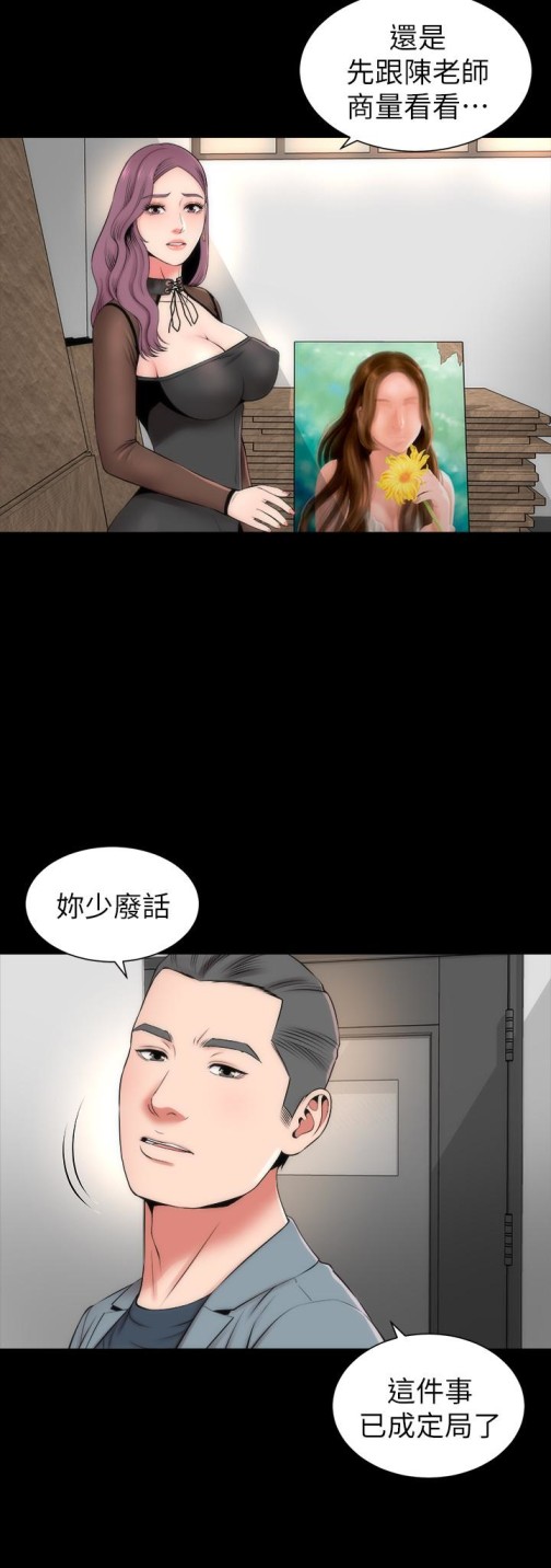 隔壁母女[抖漫]韩漫全集-隔壁母女-第24話-獻身誘惑的女人們无删减无遮挡章节图片 