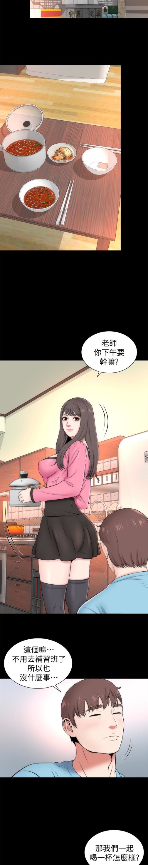 隔壁母女[抖漫]韩漫全集-隔壁母女-第24話-獻身誘惑的女人們无删减无遮挡章节图片 