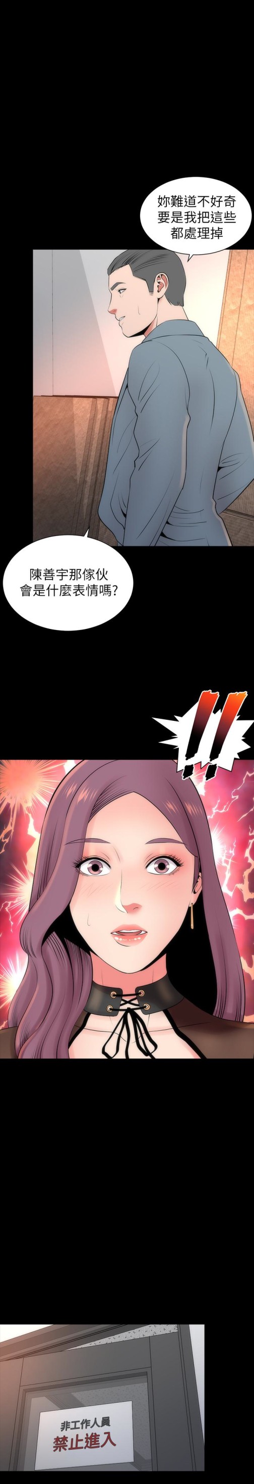 隔壁母女[抖漫]韩漫全集-隔壁母女-第24話-獻身誘惑的女人們无删减无遮挡章节图片 