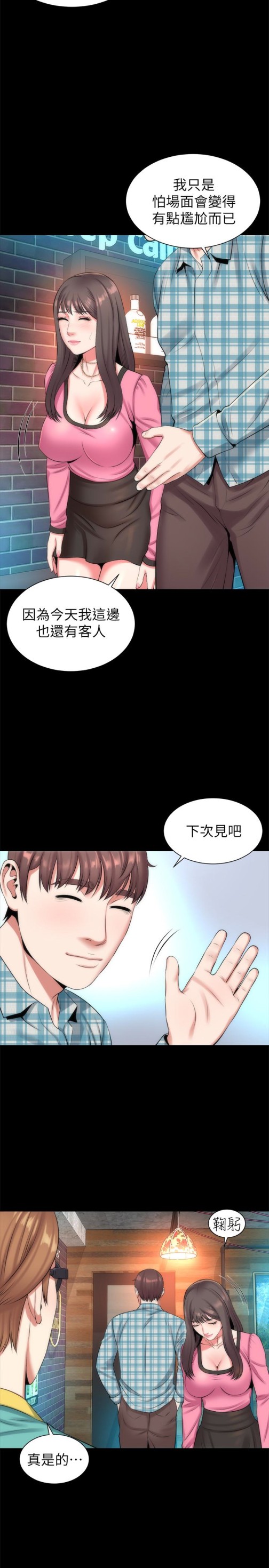 隔壁母女[抖漫]韩漫全集-隔壁母女-第25話-老師現在是屬於我的了无删减无遮挡章节图片 