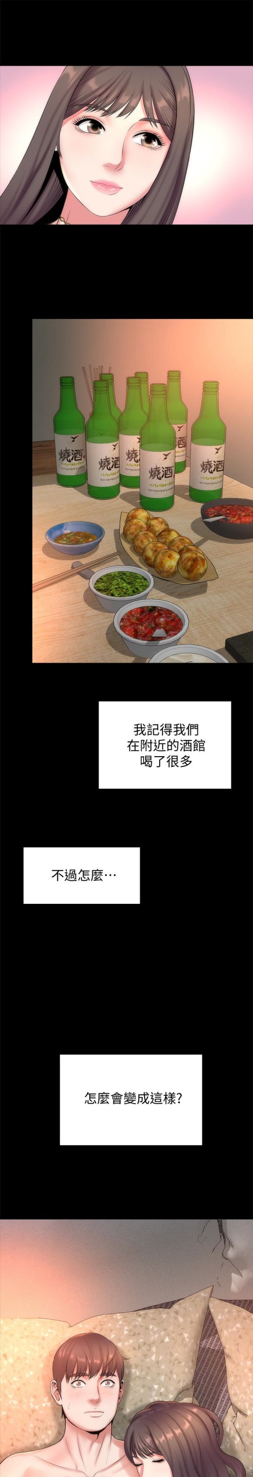 隔壁母女[抖漫]韩漫全集-隔壁母女-第26話-我們可以再來一次嗎无删减无遮挡章节图片 