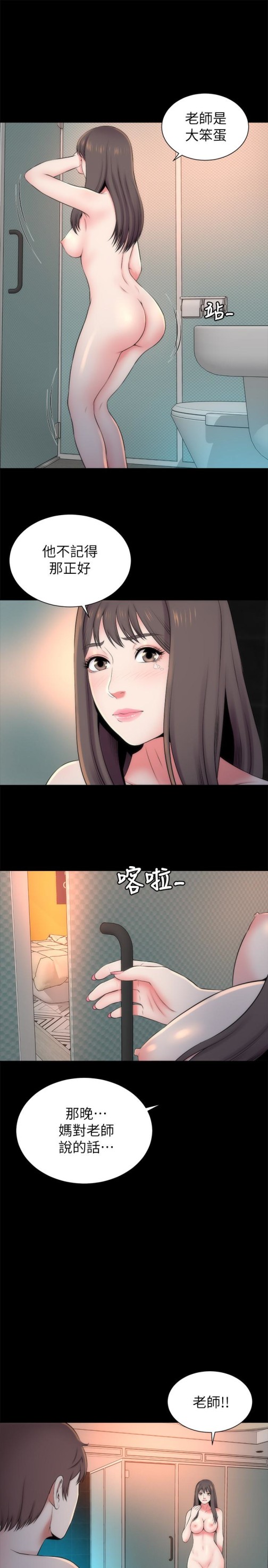 隔壁母女[抖漫]韩漫全集-隔壁母女-第26話-我們可以再來一次嗎无删减无遮挡章节图片 