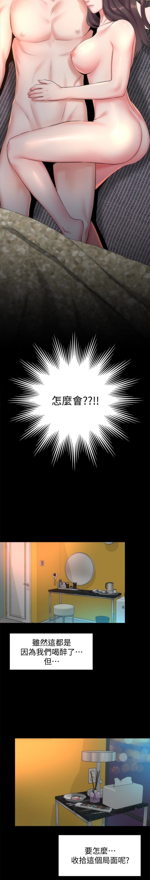 隔壁母女[抖漫]韩漫全集-隔壁母女-第26話-我們可以再來一次嗎无删减无遮挡章节图片 