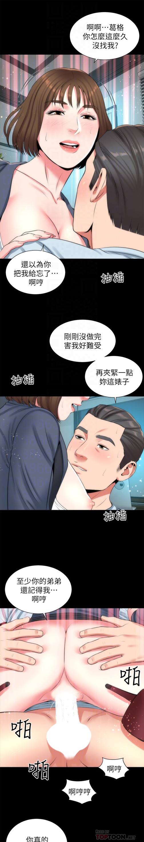 隔壁母女[抖漫]韩漫全集-隔壁母女-第26話-我們可以再來一次嗎无删减无遮挡章节图片 