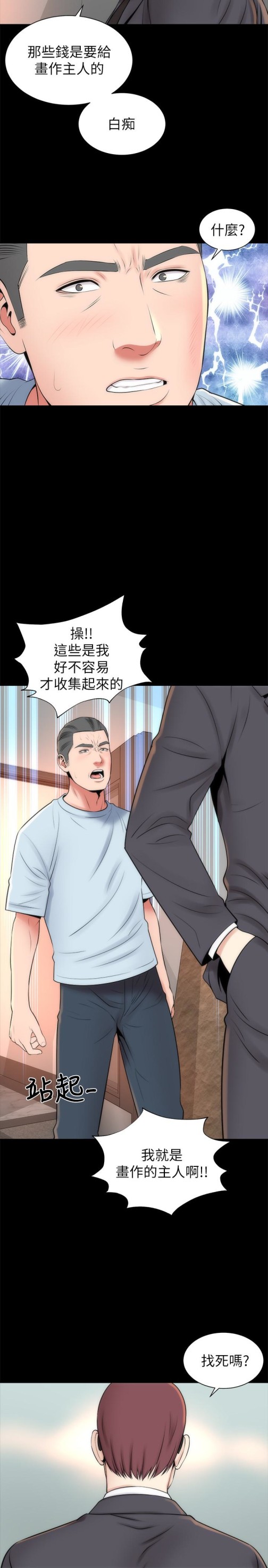 隔壁母女[抖漫]韩漫全集-隔壁母女-第27話-現在起，請把我當女人看吧!无删减无遮挡章节图片 