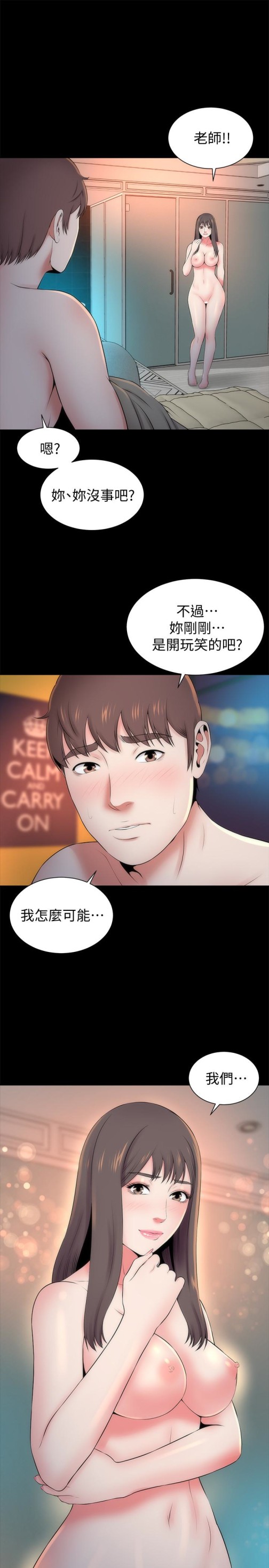 隔壁母女[抖漫]韩漫全集-隔壁母女-第27話-現在起，請把我當女人看吧!无删减无遮挡章节图片 