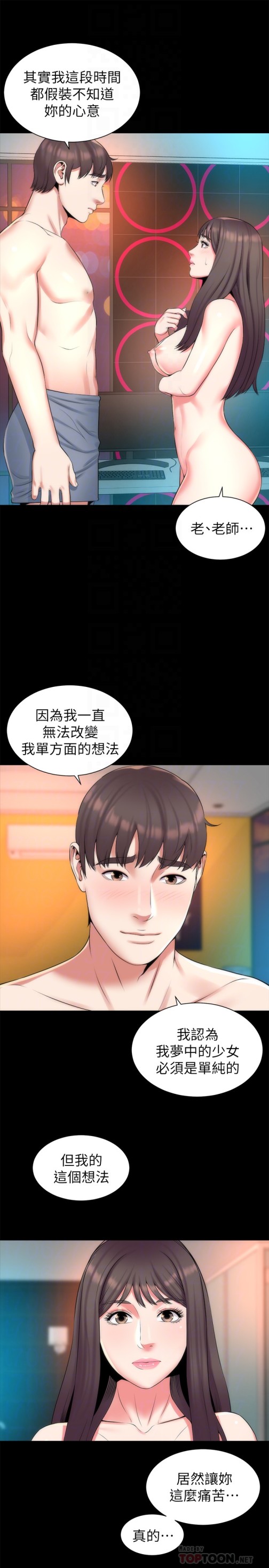 隔壁母女[抖漫]韩漫全集-隔壁母女-第27話-現在起，請把我當女人看吧!无删减无遮挡章节图片 