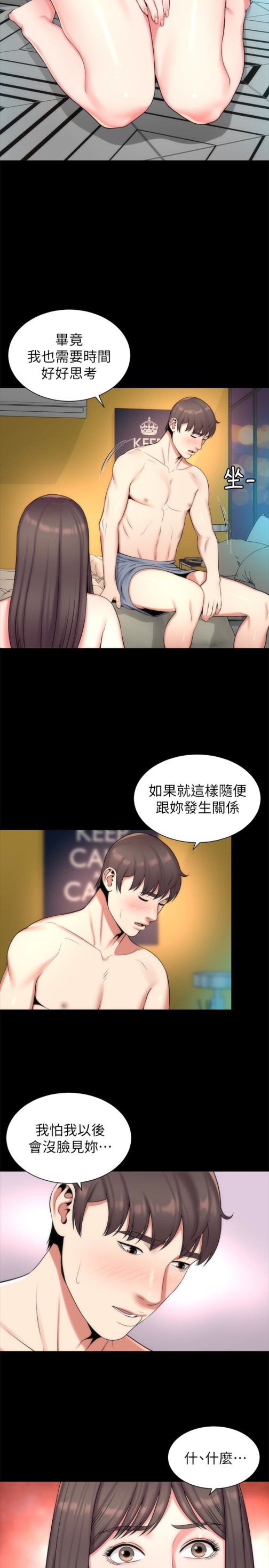 隔壁母女[抖漫]韩漫全集-隔壁母女-第28話-為什麼我就不行呢…无删减无遮挡章节图片 