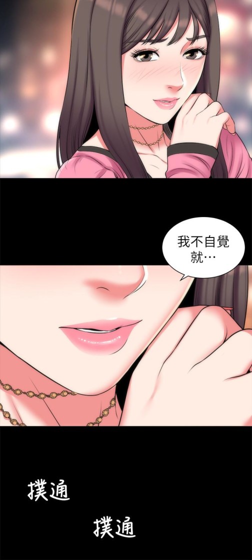 隔壁母女[抖漫]韩漫全集-隔壁母女-第29話-糾纏妍秀的變態會長无删减无遮挡章节图片 