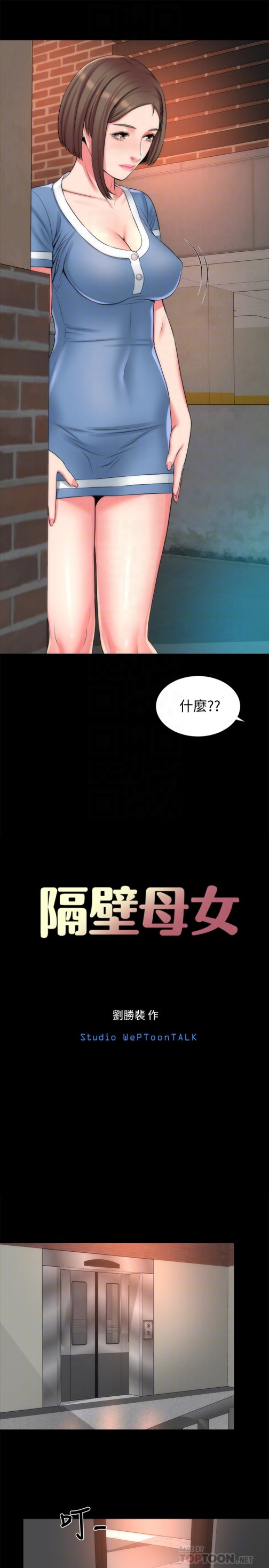 隔壁母女[抖漫]韩漫全集-隔壁母女-第29話-糾纏妍秀的變態會長无删减无遮挡章节图片 