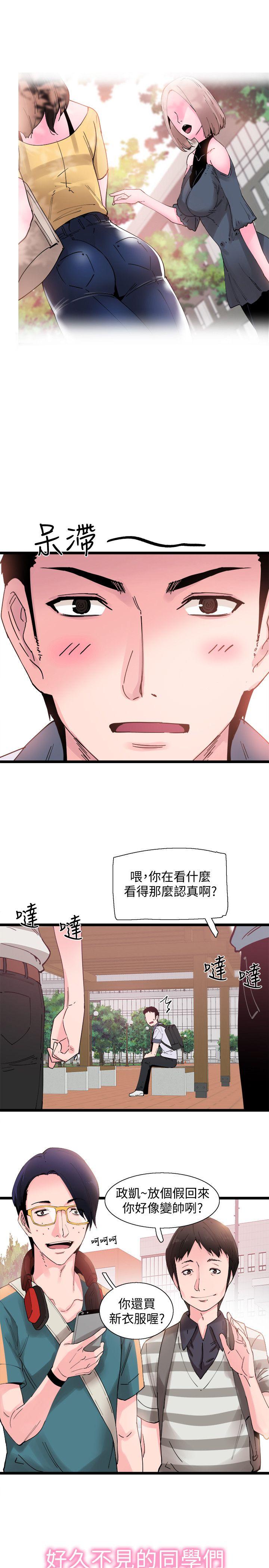 校园LIVE秀[h漫]韩漫全集-校园LIVE秀-第1話-沒禮貌的新生女神无删减无遮挡章节图片 