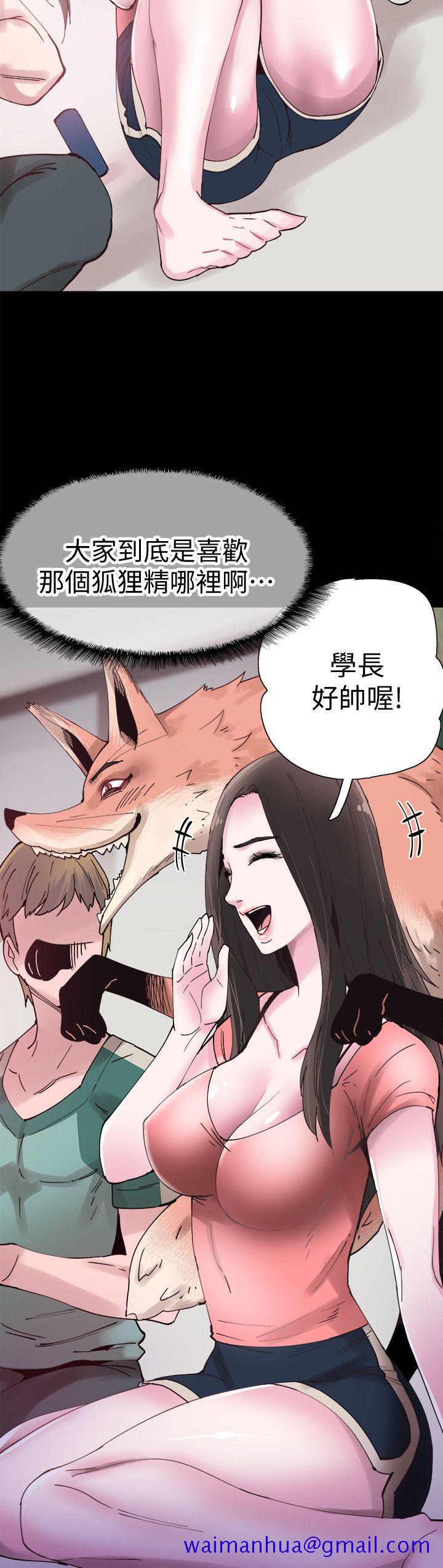 校园LIVE秀[抖漫]韩漫全集-校園LIVE秀-第2話-覬覦李筱菁的一雙手无删减无遮挡章节图片 