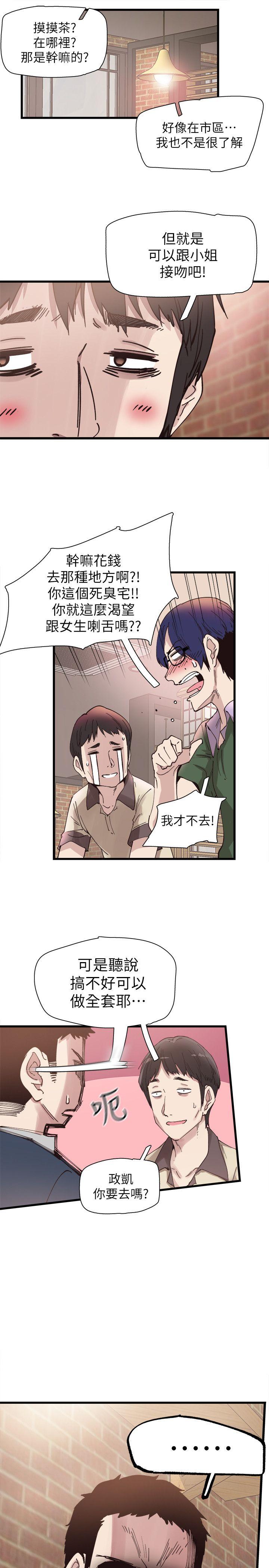 校园LIVE秀[h漫]韩漫全集-校园LIVE秀-第5話-被當成變態的政凱无删减无遮挡章节图片 