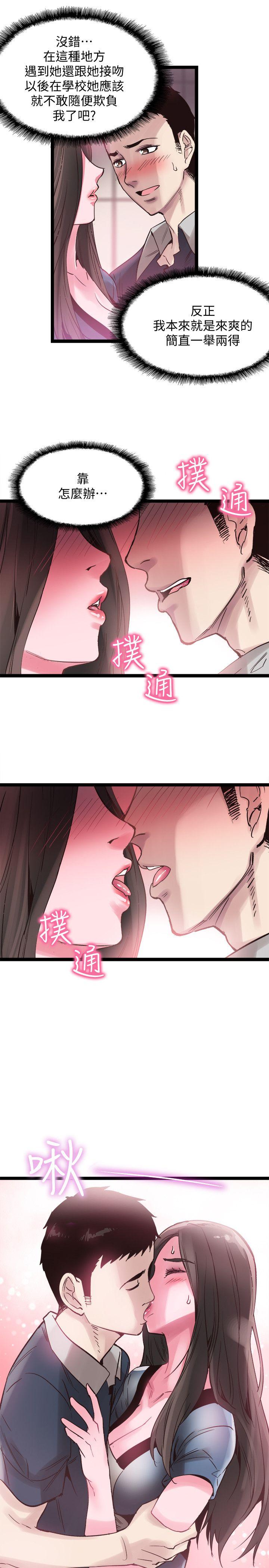 校园LIVE秀[抖漫]韩漫全集-校園LIVE秀-第8話-李筱菁的秘密无删减无遮挡章节图片 