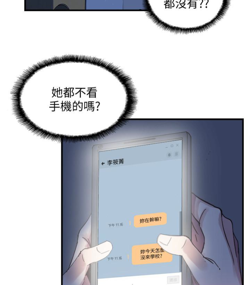 校园LIVE秀[抖漫]韩漫全集-校園LIVE秀-第17話-學姐，妳不用摸就濕了无删减无遮挡章节图片 